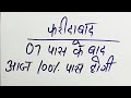 Single jodi 7 may 2024 gali desawersatta king gajyawad faridabad 7 may 2024 single jodi