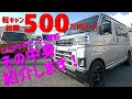 【車両紹介】遂に出た！総額500万円オーバーのART LA200！（再up）