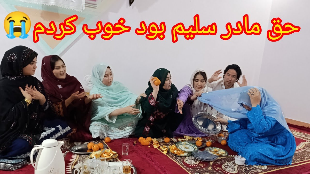 آیا مادر سلیم با همکارای خود چی کار آمدن خانه ما#🤔🤩😨#