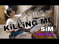 SiM 【KiLLiNG ME】ドラム叩いてみた 登録者一万人ありがとうございます！！