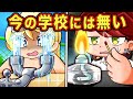 今はもうない 昔の学校にあったもの6選 アニメ マンガ 今はもうない 昔の学校にあったもの6選 アニメ マンガ