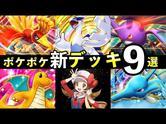 ポケモン exスペシャルセット 9個セット exスペシャルセット | ポケモンカードゲーム公式ホームページ
