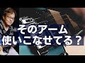 トレモロアームでギターソロの表現力をアップ！フレーズを歌わせるアーミングのテクニックをパシフィカで実演。
