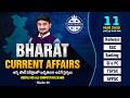 11 March 2026 Current Affairs Live | Today’s Current Affairs | Daily CA by Shankar Sir