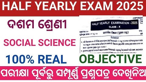 10TH CLASS HALF YEARLY EXAM SOCIAL SCIENCE REAL OBJECTIVE QUESTION ANSWER 2025//CLASS10 sa1 question