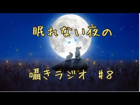 【囁きラジオ】クセの強いマシュマロに楽しくお返事【ASMR】