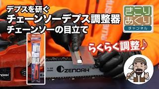 刈払機用安定板 ジズライザーフィット60 Zizlizer FIT60 – きこり
