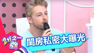閨房私密大曝光? 小禎 六月 20150527 一刀未剪版 2分之一強