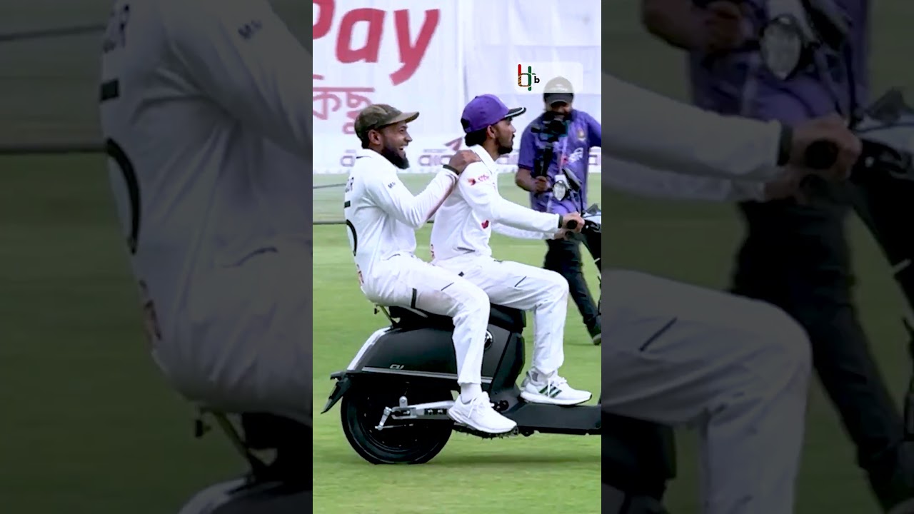 পুরস্কার পাওয়া বাইকে মাঠেই মুশফিককে ঘুরালেন মুমিনুল | BAN vs PAK | Test Cricket | Mominul Haque