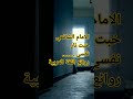 الإمام الشافعي قصيدة رائعة خبت نار نفسي روائع اللغة العربية الإمام الشافعي قصائد برمج عقلك
