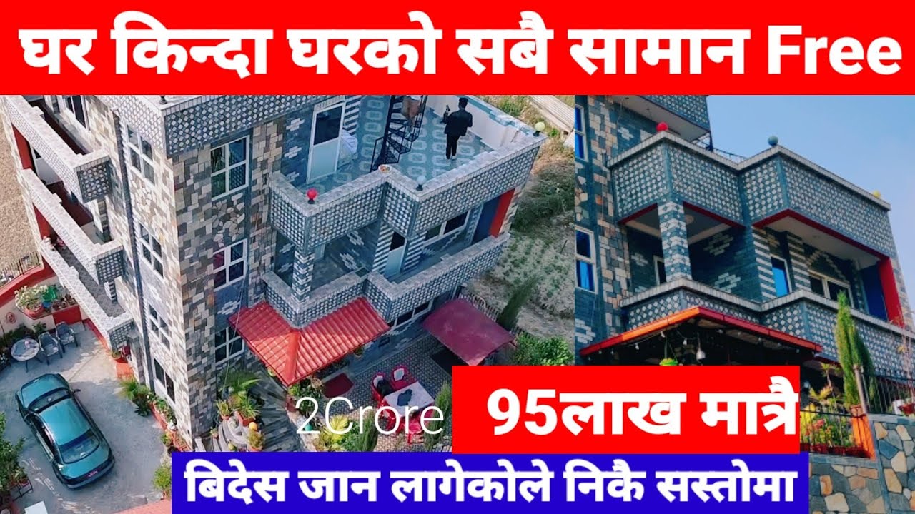 Ghar Kinda Ghar Ko sabai Saman Free @gharjagga_kathmandu @GharJaggaBigyapan Ghar jagga / Real Estate Nepal