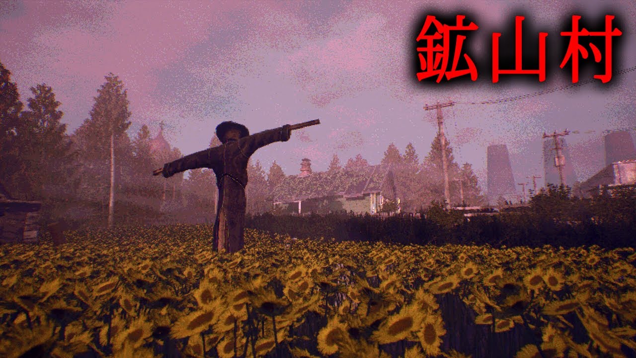 【閲覧注意】友人の謎の失踪…長い入院生活を終えて戻った鉱山村には隠された秘密があって…そんなホラーゲーム『The Watching Woods: The Louse』【Vキャシー/Vtuber】実況