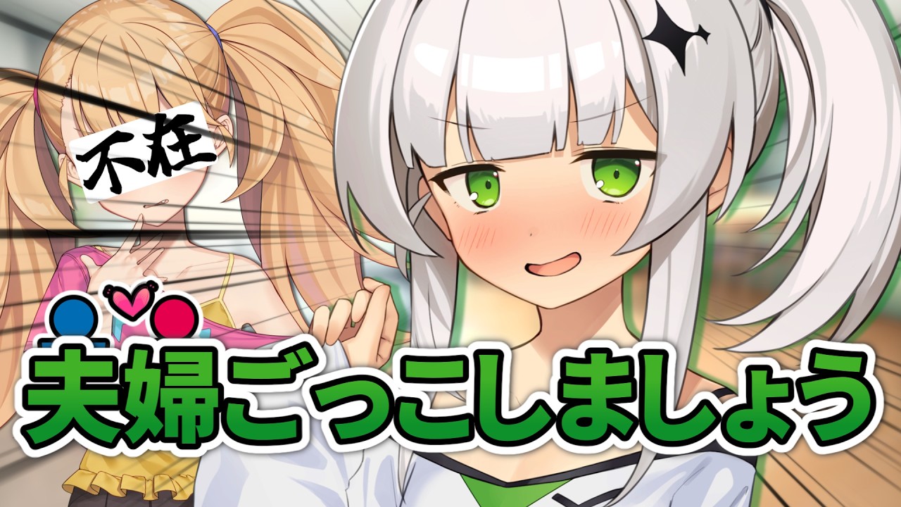 クロワちゃんとおままごと【COEIROINK劇場】