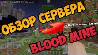 Начал развиваться. BloodMine #1