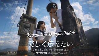 UTSUKUSHIKU TSUTAETAI (Kukatakan Dengan Indah) – Japanese Rock Cover | Peterpan #peterpan #noah