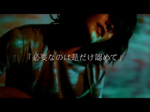 NCT YUTA - 罪と罰（椎名林檎）cover【FMV】