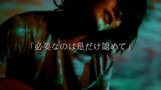NCT YUTA - 罪と罰（椎名林檎）cover【FMV】
