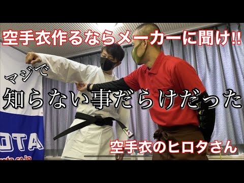 ヒロタ フルオーダー 空手着 形用 ピナック ぶっ 