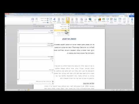 וִידֵאוֹ: כיצד ליצור משחק סיכון ב- PowerPoint (עם תמונות)