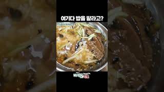 한국인의 밥 사랑🍚 #도토리묵밥 | 다시갈지도 131회