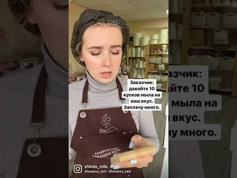 Школа мыловарения