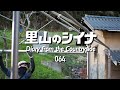 田舎暮らし 064:挫折して1年間放置してた物置テントを・・・【DIY】