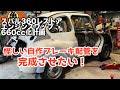 【スバル360魔改造】自作のブレーキラインを完成させる!【DIY】#36