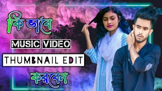 How to music video thumbnail edit, pixelLab video 2021 screenshot 4