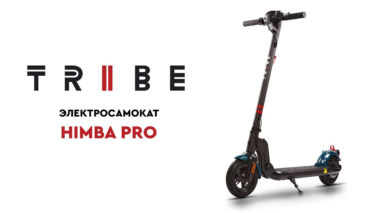 Обзор электросамоката TRIBE Himba Pro