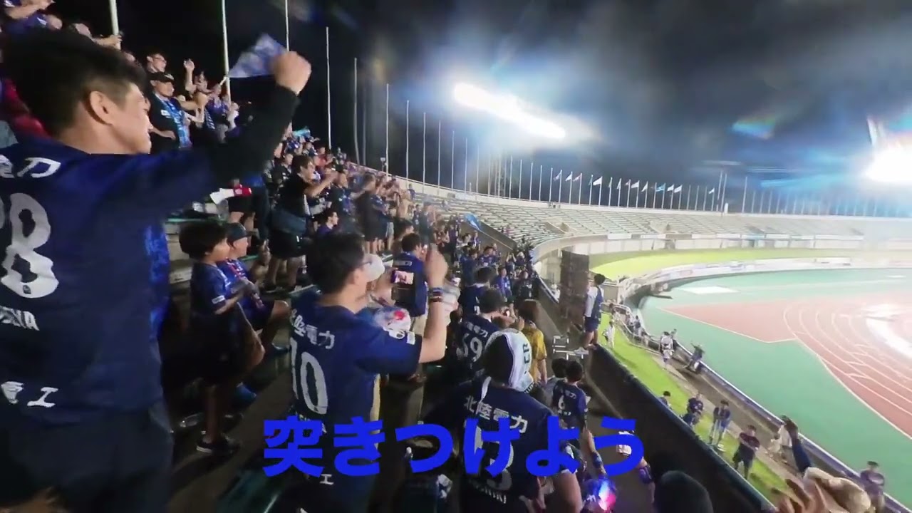 北陸ダービー新チャント