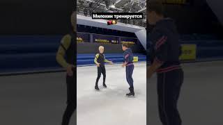 Даню Милохина раскрутили на льду 😂 #данямилохин #евгениямедведева #ледниковыйпериод