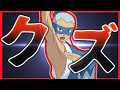 ポケモン界における人間のクズ TOP5【ポケモン解説】