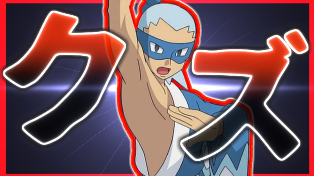 ポケモン界における人間のクズ Top5 ポケモン解説 Youtube