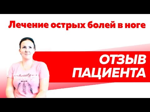 Отзыв о клинике Rekinetix в Алматы