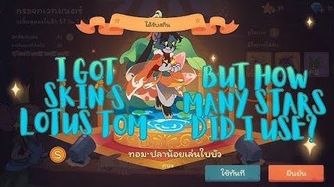 I get Skin S lotus tom but how many star did I use? | Tom and Jerry Chase