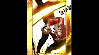 Goo Kims Path Lookism