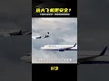 坐飛機只認大機型！這背后的科學真相絕了 #飞机安全 #机型选择 #空客波音 #飞行常识 #科学解密