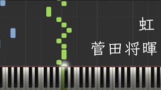 虹 - 菅田将暉