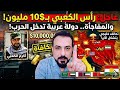 ساعة الصفر أمريكا ترصد الملايين لرأس أكرم الكعبي والمفاجأة في مخزن السلاح العربي