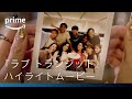 『ラブ トランジット』ハイライトムービー ♪eill「happy ending」| プライムビデオ