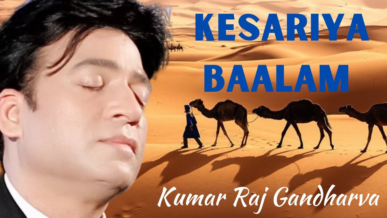 kesaria balam padharo mhare desh mp3