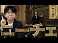 【ニーチェ】なぜ彼は「神は死んだ」と言ったのか? 100年前にニーチェが予言した現代の闇【大人の世界史】