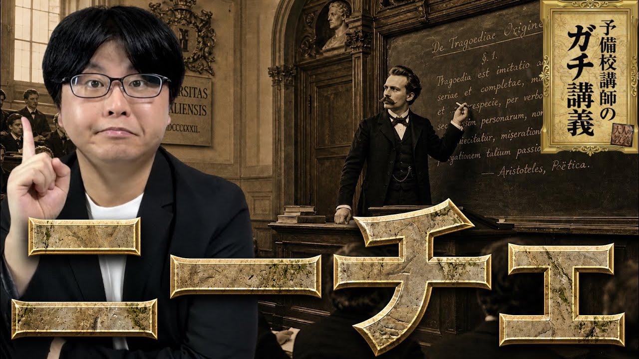 河合塾・神余先生が語る】芦川進一先生＆大川邦夫先生との思い出