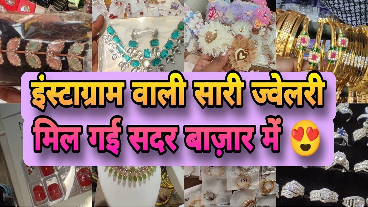 sadar bazar jewellery collection | sunday sadar patri market | sadar bazar rui mandi |