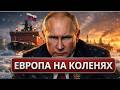 Запад в шоке — Арктическая империя Москвы поднимается