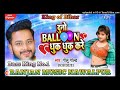 Hamar duno balun dhuk dhuk kare dj ranjan music nawalpur golu gold  bhojpuri song