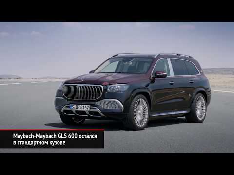 Mercedes-Maybach GLS 600 — тюнинг Мерседеса по-китайски | Новости с колёс №628