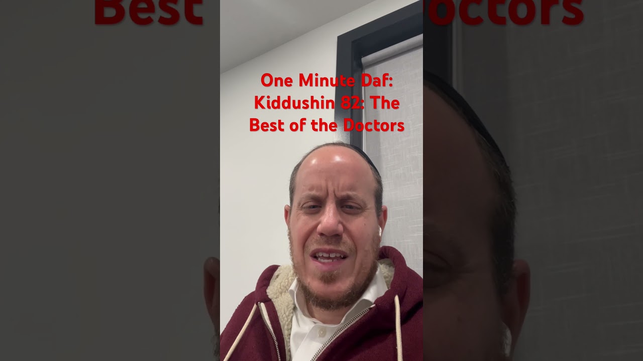 One Minute Daf: Kiddushin 82: The Best of the Doctors 