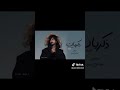 اغنيت بدر العزي ذكريات ذكرايات كل شي حلو بذكرايات طرب mp3
