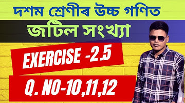 Class 10 Advanced Maths Chapter 2.5 in Assamese | Q.No-10,11,12 | Class 10 Advanced Maths Chapter 2